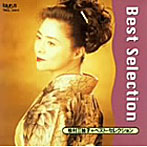 牧村三枝子/ベスト・セレクション