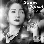 香西かおり/うたびと 〜Stage Singer〜