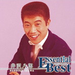 井沢八郎/エッセンシャル・ベスト 1200 井沢八郎
