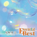 尾崎亜美/エッセンシャル・ベスト 1200 尾崎亜美