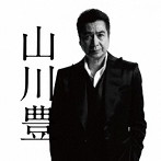 山川豊/デビュー40周年記念コンプリートベスト