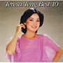 テレサ・テン/テレサ・テン ベスト10
