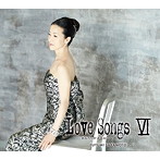 坂本冬美/LOVE SONGS VI 〜あなたしか見えない〜（初回生産限定盤）