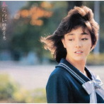 柏原芳恵/春なのに＋3（紙ジャケット仕様）