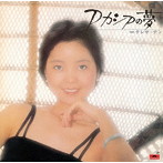 テレサ・テン/アカシアの夢