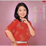 テレサ・テン/あなた/まごころ