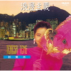 テレサ・テン/浪漫主義