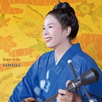 金城恵子/想い