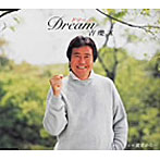 吉幾三/Dream