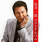 坂井一郎/坂井一郎ベストアルバム
