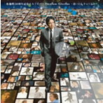 布施明/布施明 50周年記念セルフカバー プレミアムセレクション〜思いの丈 すべて込め〜