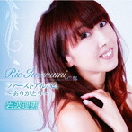岩波理恵/ファーストアルバム〜ありがとう〜