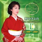 野中さおり/デビュー30周年記念アルバムII