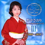 野中さおり/デビュー30周年記念アルバムIII