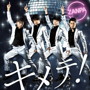 斬波/キメテ!(タイプA)