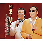 梅沢富美男/前川清/朝まで踊ろう