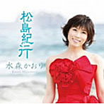 水森かおり/松島紀行 紅盤