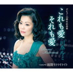 川奈ルミ/これも愛 それも愛