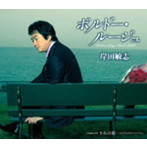 岸田敏志/ボルドー・ルージュ