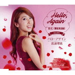 岩波理恵/ハローアゲイン