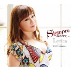 Lyrica/Siempre〜乱されて〜