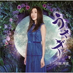 岩波理恵/うさぎ