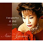 泉奈応/I say goodbye