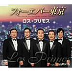 ロス・プリモス/フォーエバー東京