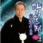 北島三郎/芸道55年の軌跡vol.2 1981年〜2016年