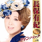 長保有紀/長保有紀ツインパック