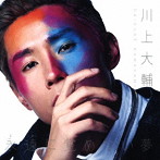 川上大輔/永遠に覚めない夢（Bタイプ）
