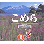 こめら/HAPPY ISLAND