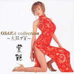 紫艶/OSAKA collection〜大阪ブギ〜