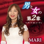 MARI/男と女の第2章