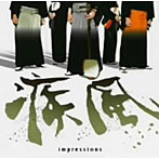 疾風/impressions