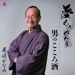 尾崎かなめ/夢ものがたり
