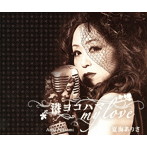 夏海ありさ/港ヨコハマ my love