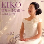 EIKO/祈り〜INORI〜