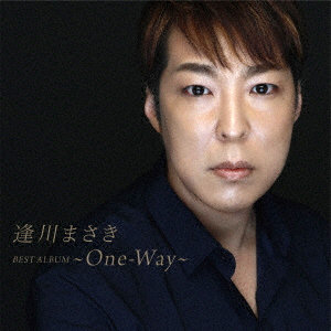 逢川まさき/ベストアルバム〜One-Way〜