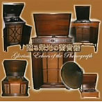 金沢蓄音器館SPレコード・コレクション