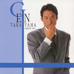 高山巌/ベスト’97-虹色橋-