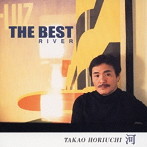 堀内孝雄/ザ・ベスト〜河〜