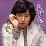 真木ひでと/GOLDEN☆BEST 真木ひでと 陶酔炎歌