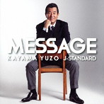 加山雄三/MESSAGE〜加山雄三 J-Standardを歌う〜