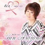 朝比奈じゅん/ねぇ/今夜も一人で