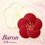 光春/Baron