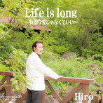 Hiro/Life is long〜特別な愛じゃなくていい〜