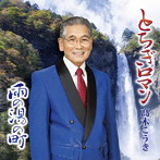 高木こうき/とちぎロマン