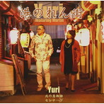 Yuri/港のれん街