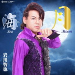 岩川智也/月